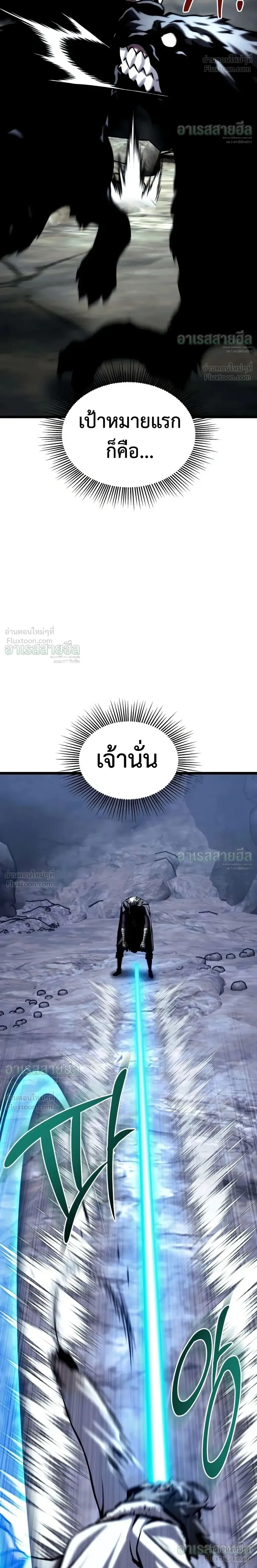 The Shepherd Mage - จอมเวทเลี้ยงแกะ - หน้า 25