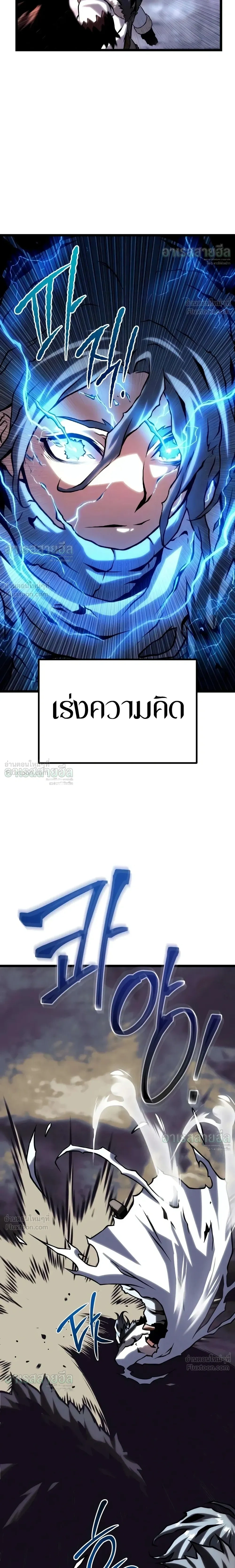 The Shepherd Mage - จอมเวทเลี้ยงแกะ - หน้า 30