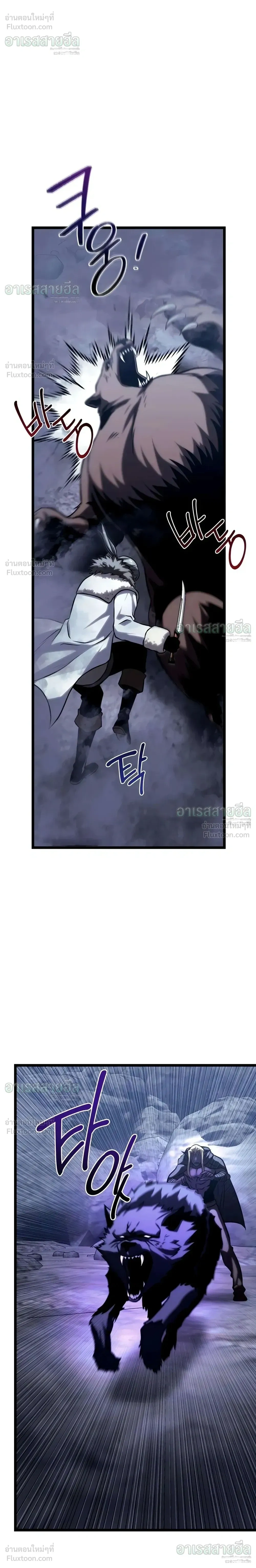 The Shepherd Mage - จอมเวทเลี้ยงแกะ - หน้า 33