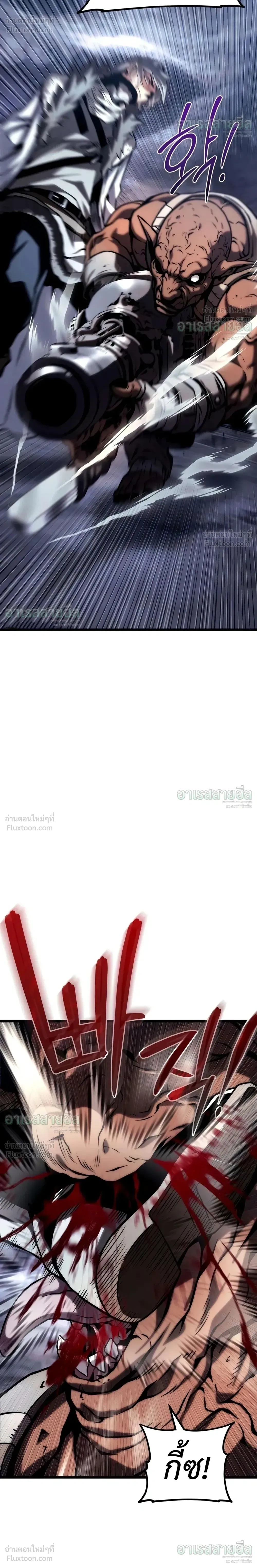 The Shepherd Mage - จอมเวทเลี้ยงแกะ - หน้า 37