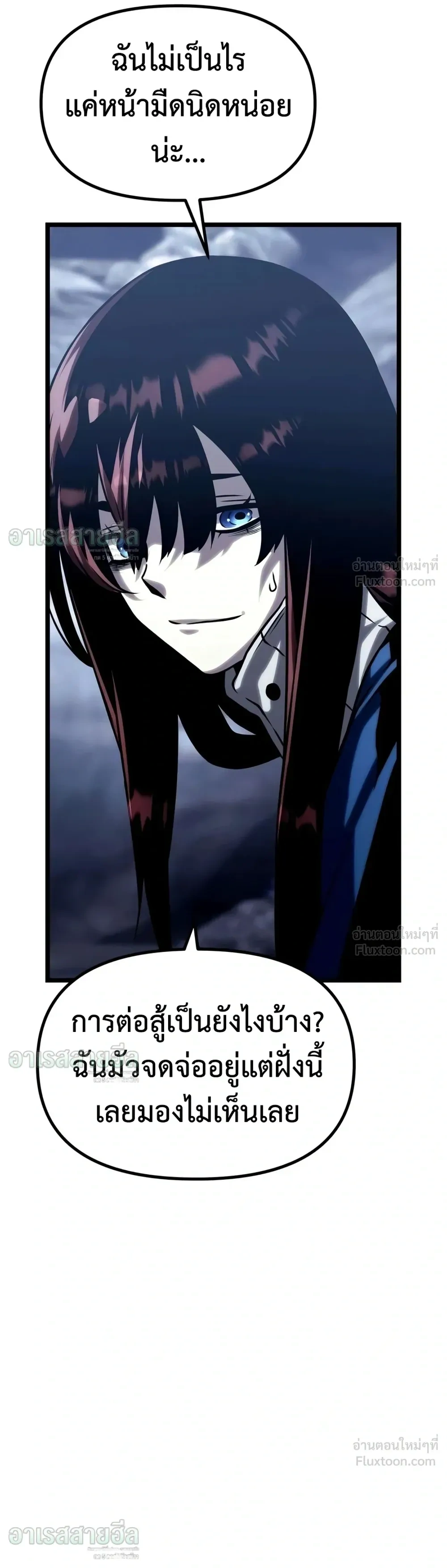 The Shepherd Mage - จอมเวทเลี้ยงแกะ - หน้า 63