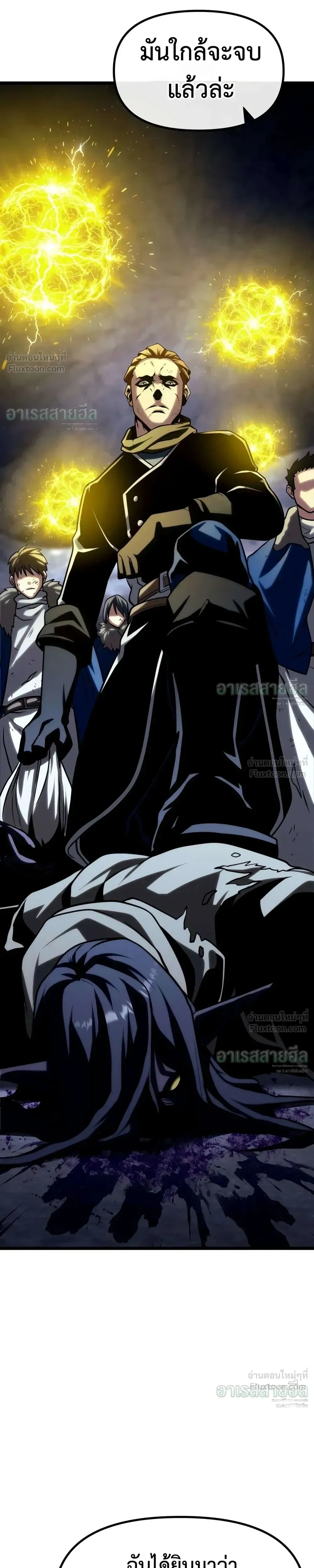 The Shepherd Mage - จอมเวทเลี้ยงแกะ - หน้า 64
