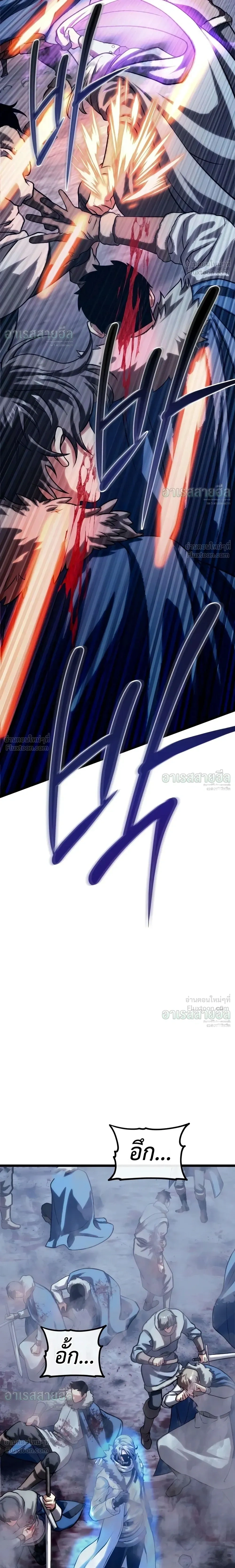 The Shepherd Mage - จอมเวทเลี้ยงแกะ - หน้า 7