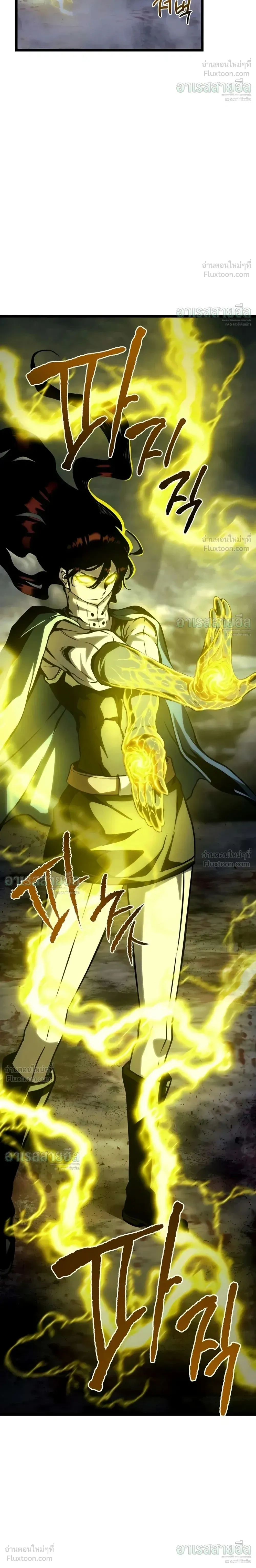 The Shepherd Mage - จอมเวทเลี้ยงแกะ - หน้า 9