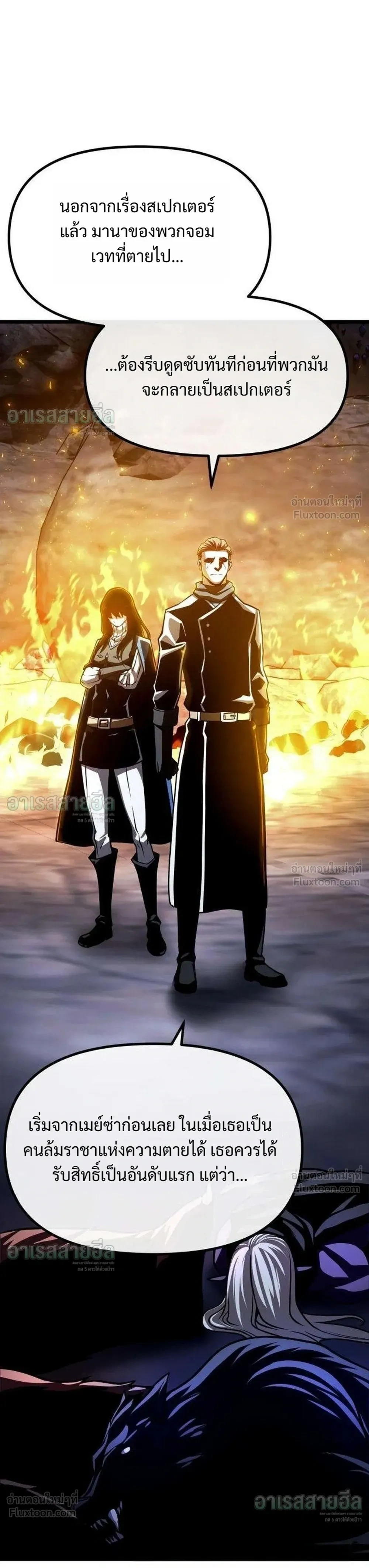 The Shepherd Mage - จอมเวทเลี้ยงแกะ - หน้า 3