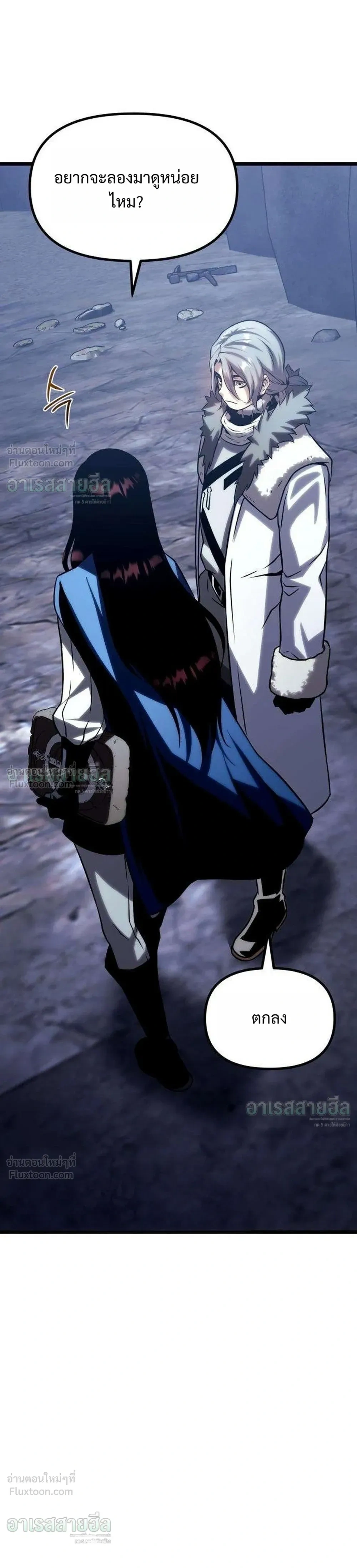 The Shepherd Mage - จอมเวทเลี้ยงแกะ - หน้า 32