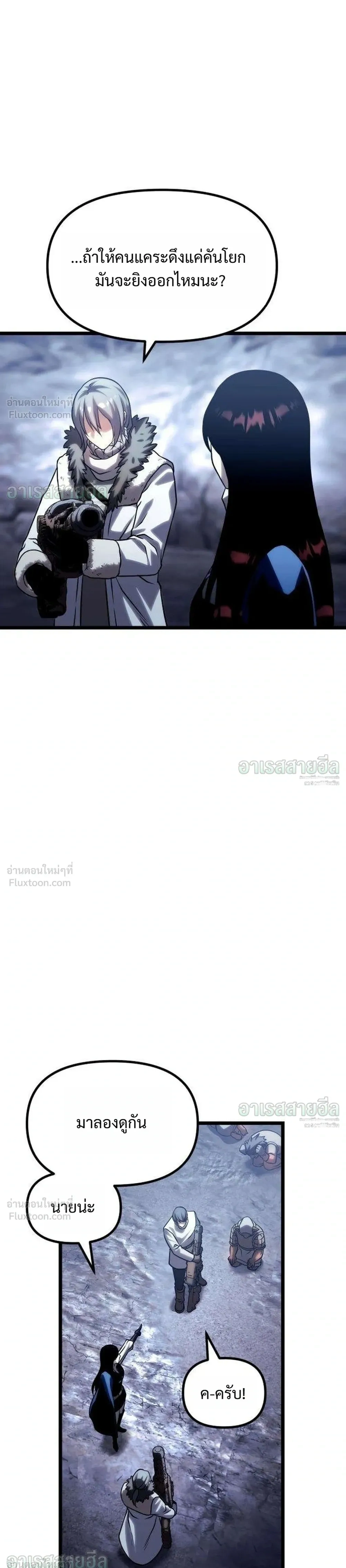 The Shepherd Mage - จอมเวทเลี้ยงแกะ - หน้า 39