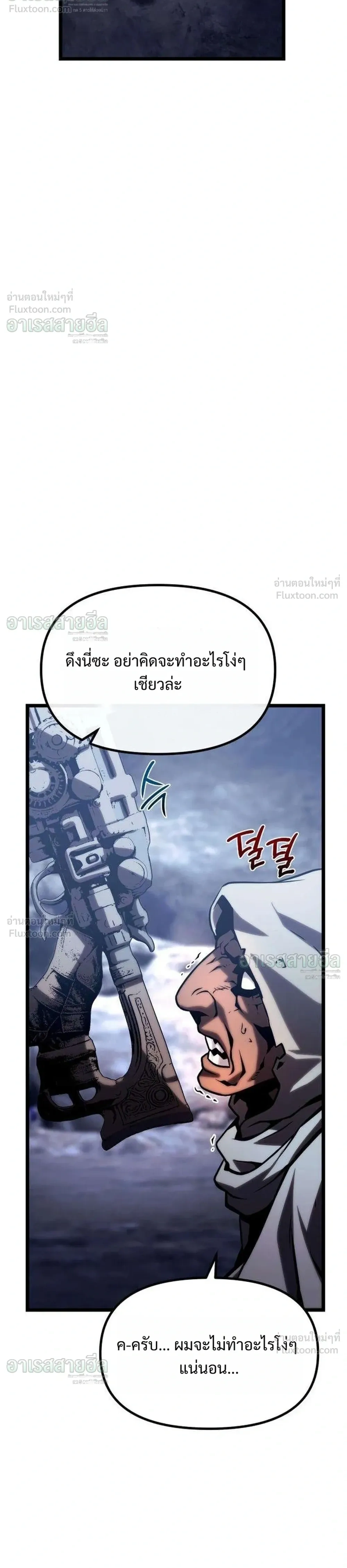 The Shepherd Mage - จอมเวทเลี้ยงแกะ - หน้า 40