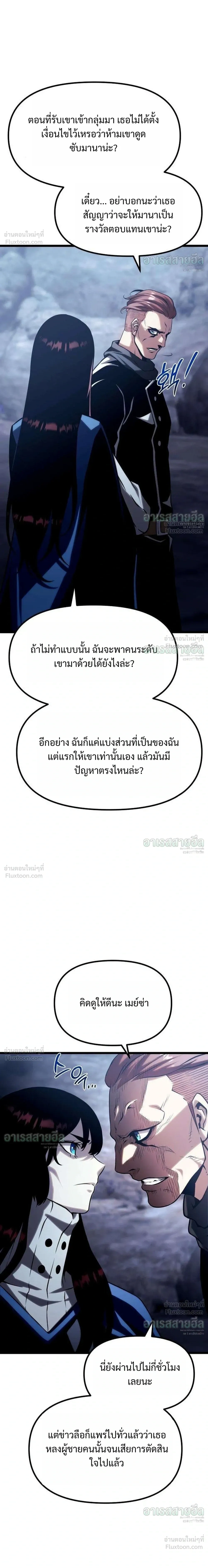 The Shepherd Mage - จอมเวทเลี้ยงแกะ - หน้า 5
