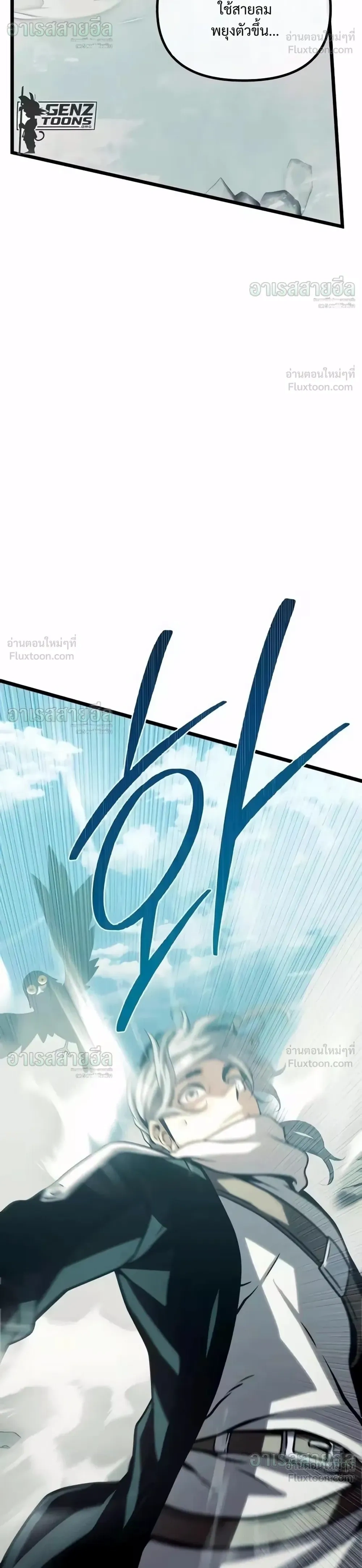 The Shepherd Mage - จอมเวทเลี้ยงแกะ - หน้า 12