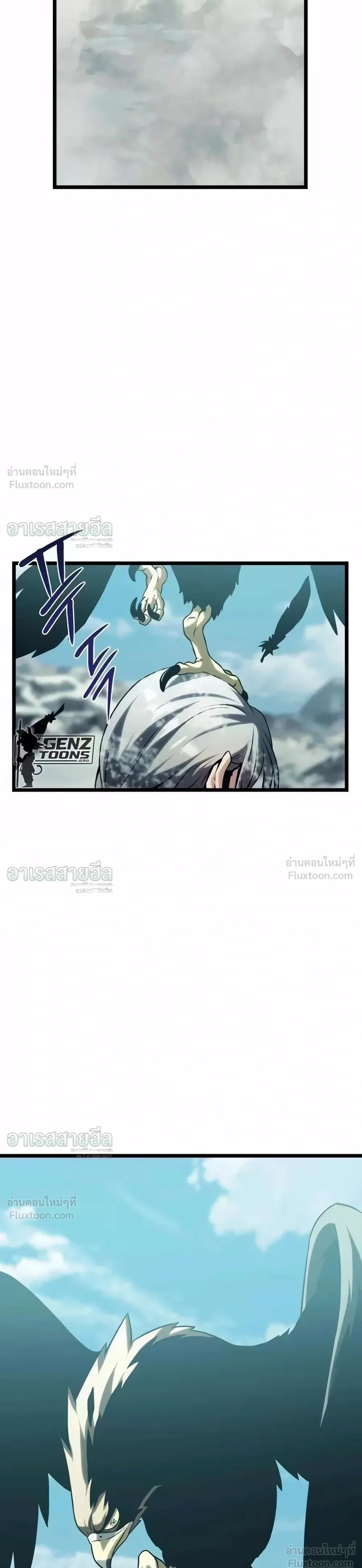 The Shepherd Mage - จอมเวทเลี้ยงแกะ - หน้า 17