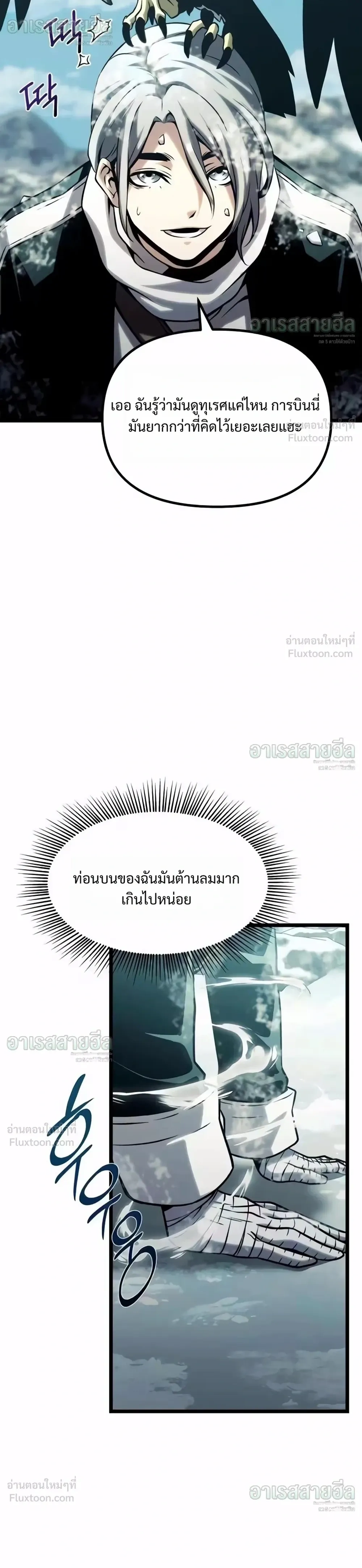 The Shepherd Mage - จอมเวทเลี้ยงแกะ - หน้า 18