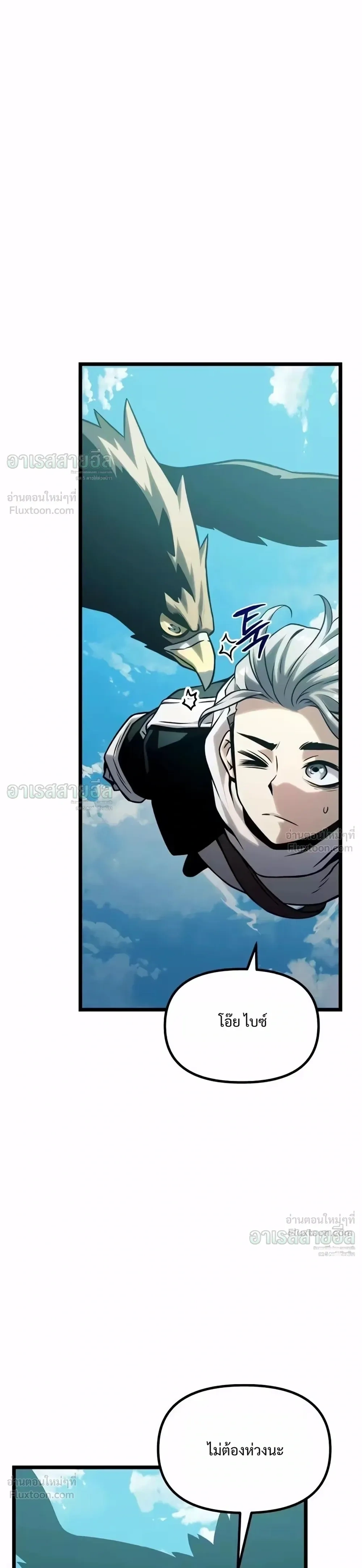 The Shepherd Mage - จอมเวทเลี้ยงแกะ - หน้า 23
