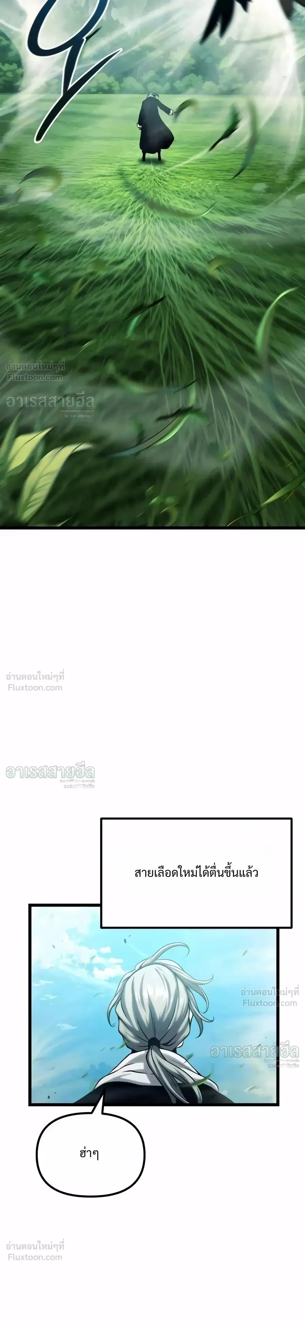 The Shepherd Mage - จอมเวทเลี้ยงแกะ - หน้า 3