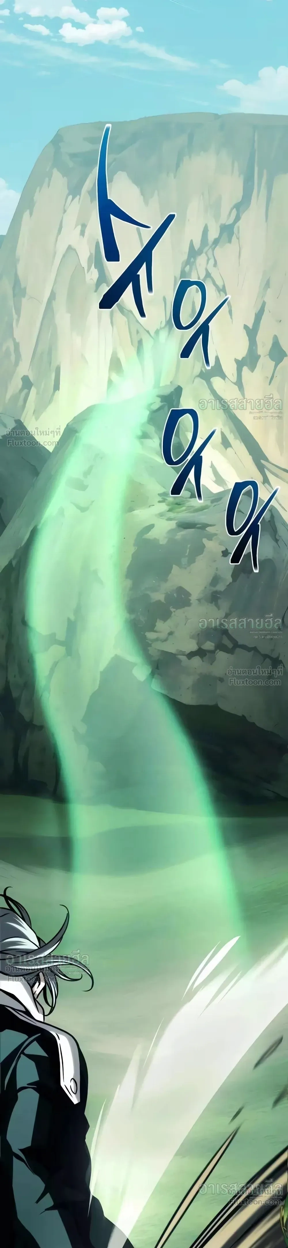 The Shepherd Mage - จอมเวทเลี้ยงแกะ - หน้า 33