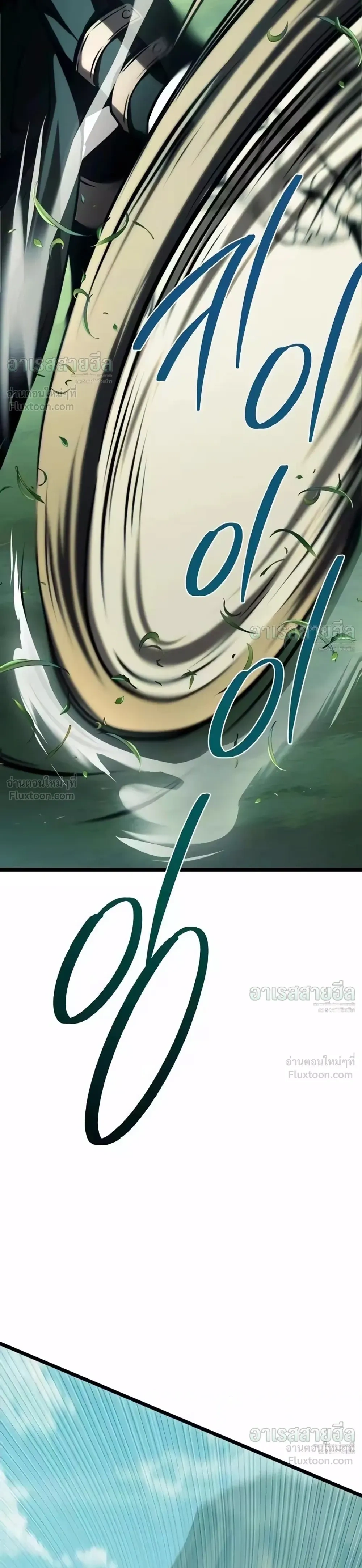 The Shepherd Mage - จอมเวทเลี้ยงแกะ - หน้า 34