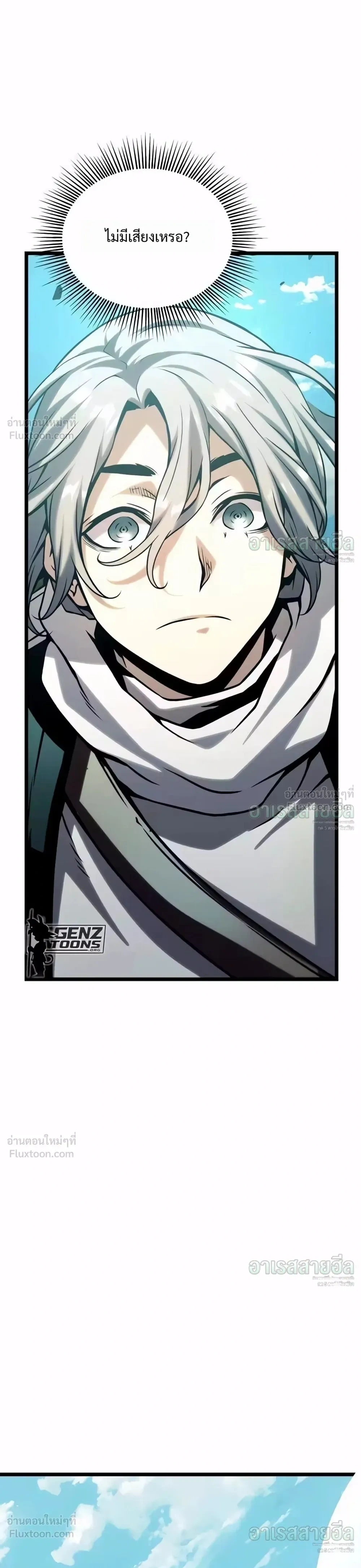 The Shepherd Mage - จอมเวทเลี้ยงแกะ - หน้า 37