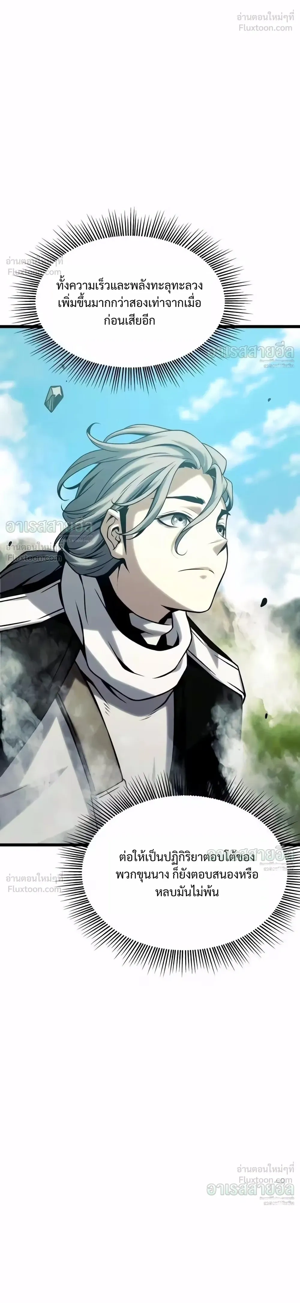 The Shepherd Mage - จอมเวทเลี้ยงแกะ - หน้า 40