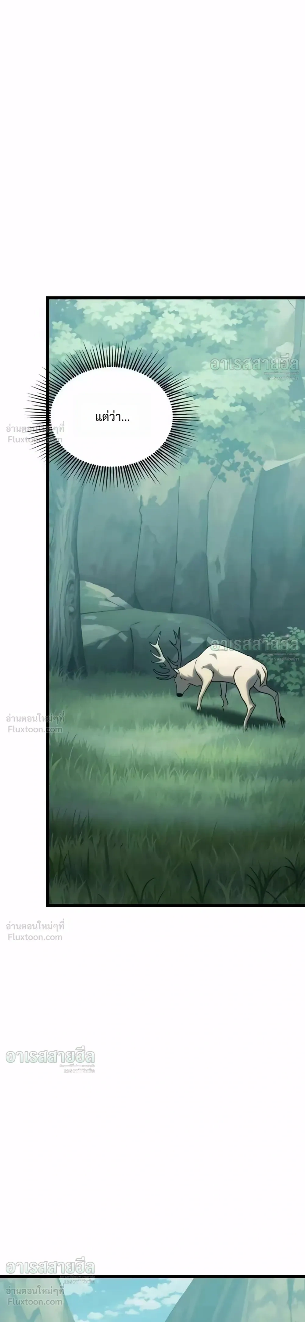 The Shepherd Mage - จอมเวทเลี้ยงแกะ - หน้า 41