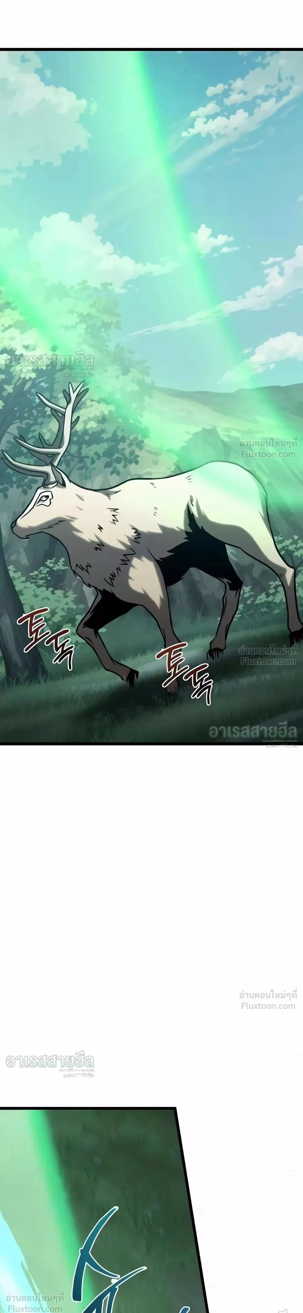 The Shepherd Mage - จอมเวทเลี้ยงแกะ - หน้า 43