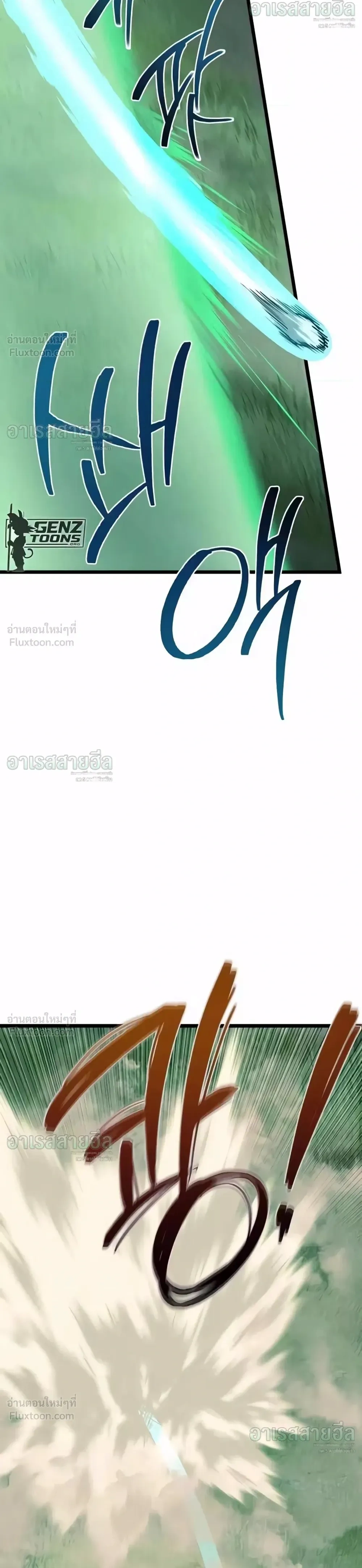 The Shepherd Mage - จอมเวทเลี้ยงแกะ - หน้า 44
