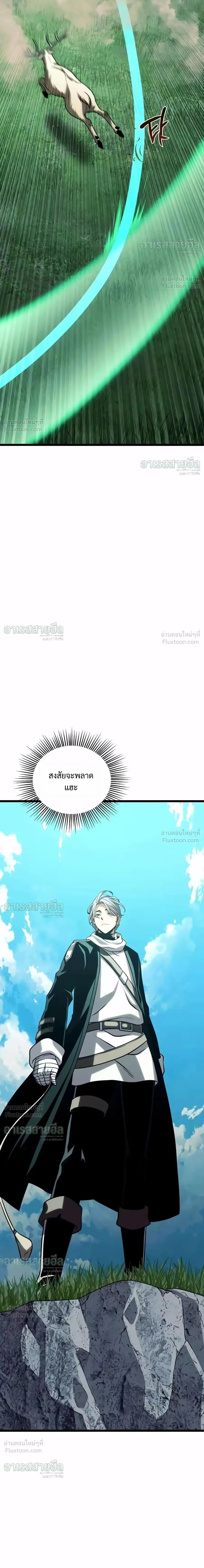 The Shepherd Mage - จอมเวทเลี้ยงแกะ - หน้า 45