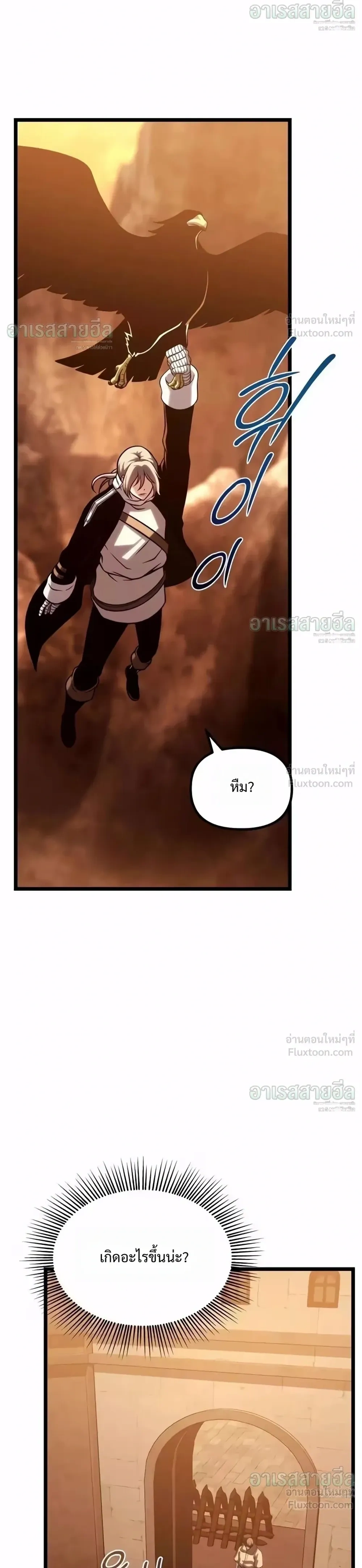 The Shepherd Mage - จอมเวทเลี้ยงแกะ - หน้า 49