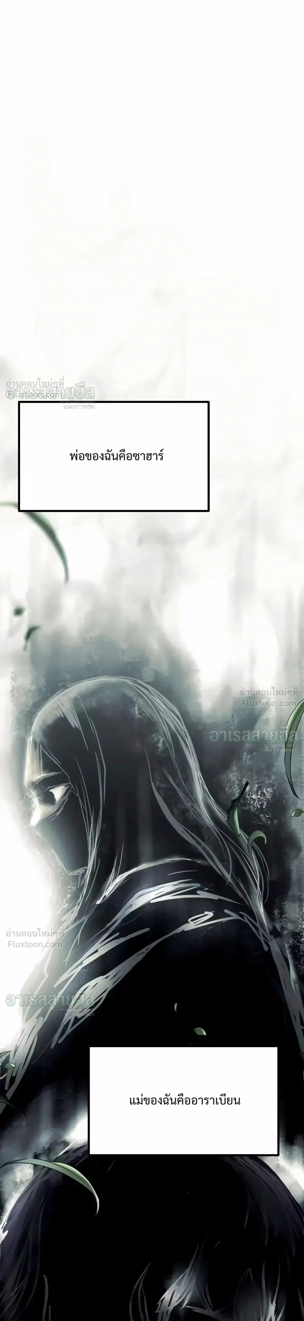 The Shepherd Mage - จอมเวทเลี้ยงแกะ - หน้า 5