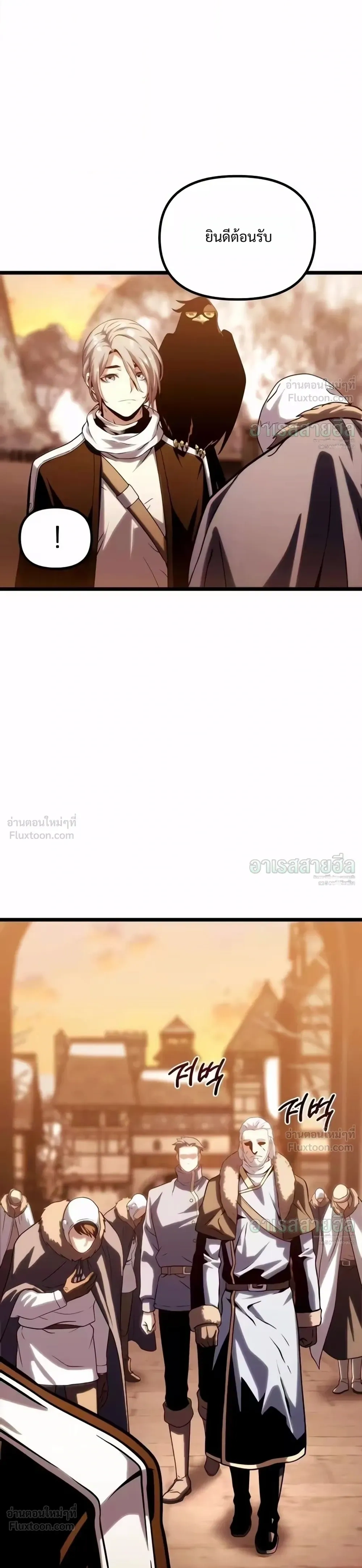 The Shepherd Mage - จอมเวทเลี้ยงแกะ - หน้า 52