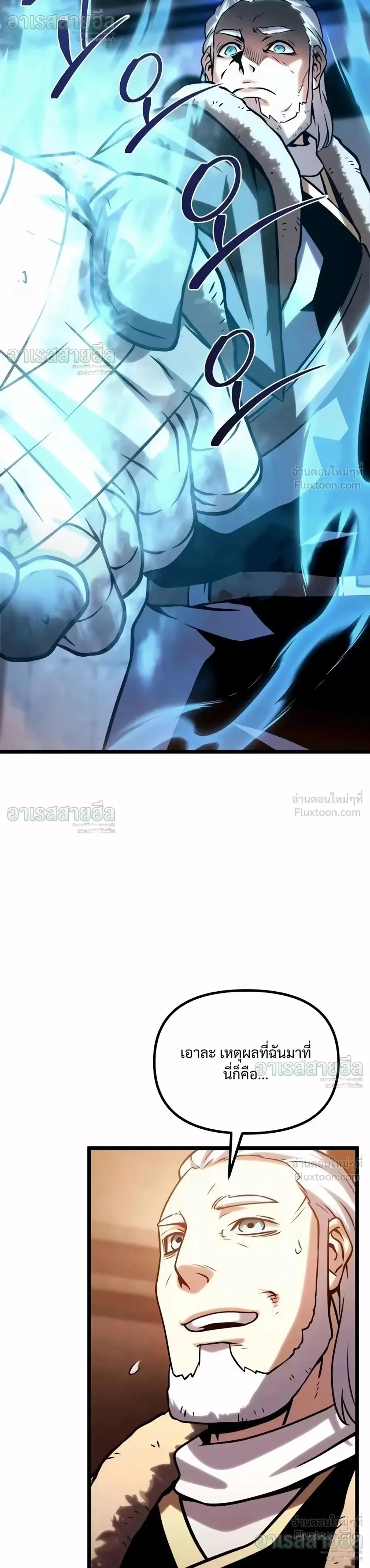 The Shepherd Mage - จอมเวทเลี้ยงแกะ - หน้า 55