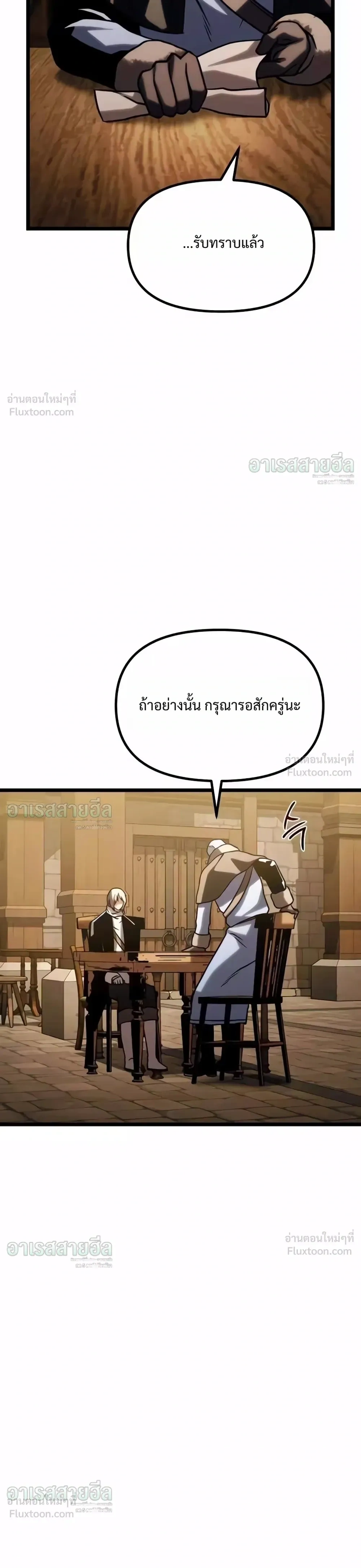 The Shepherd Mage - จอมเวทเลี้ยงแกะ - หน้า 67