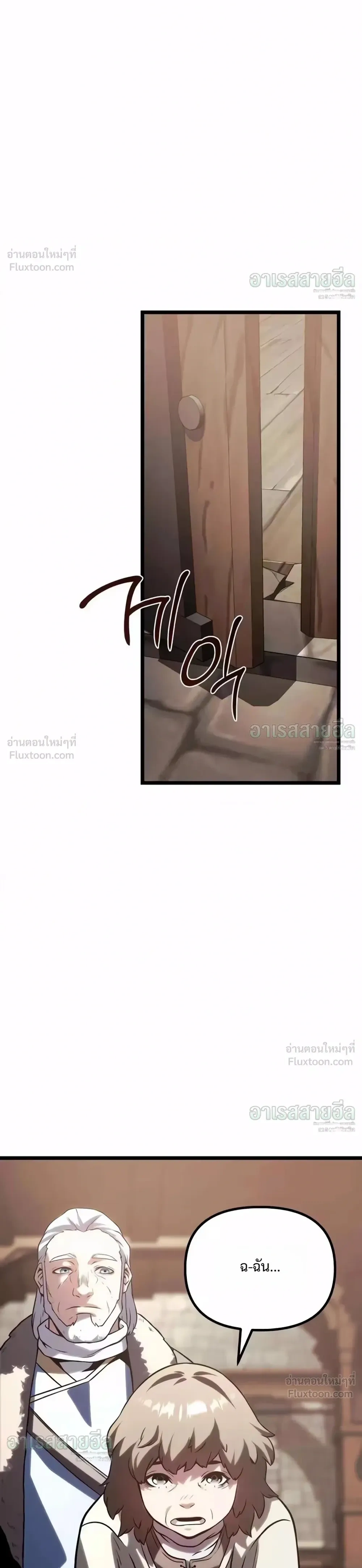 The Shepherd Mage - จอมเวทเลี้ยงแกะ - หน้า 68