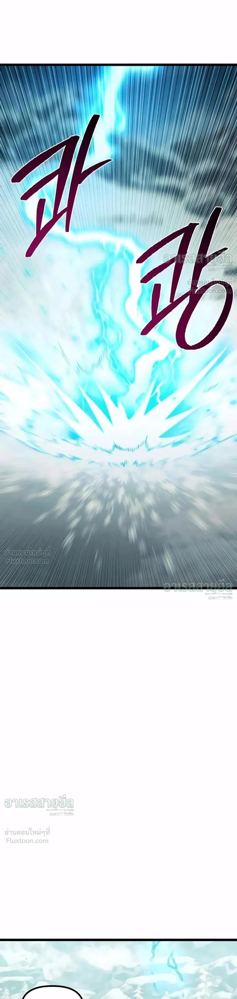 The Shepherd Mage - จอมเวทเลี้ยงแกะ - หน้า 7