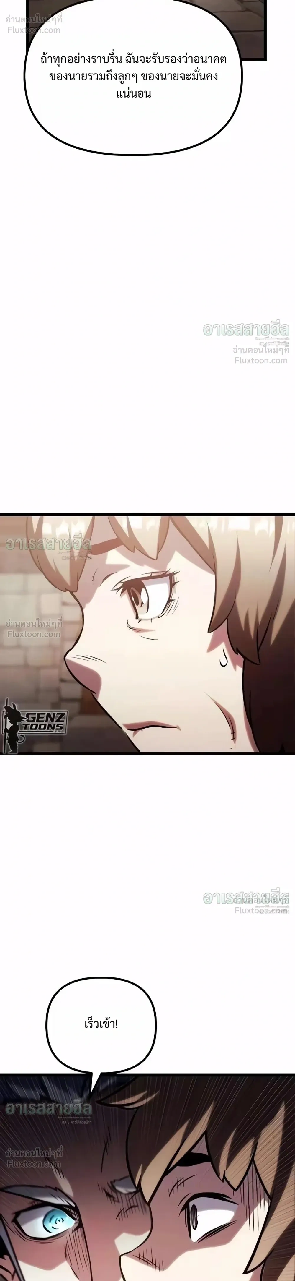 The Shepherd Mage - จอมเวทเลี้ยงแกะ - หน้า 70