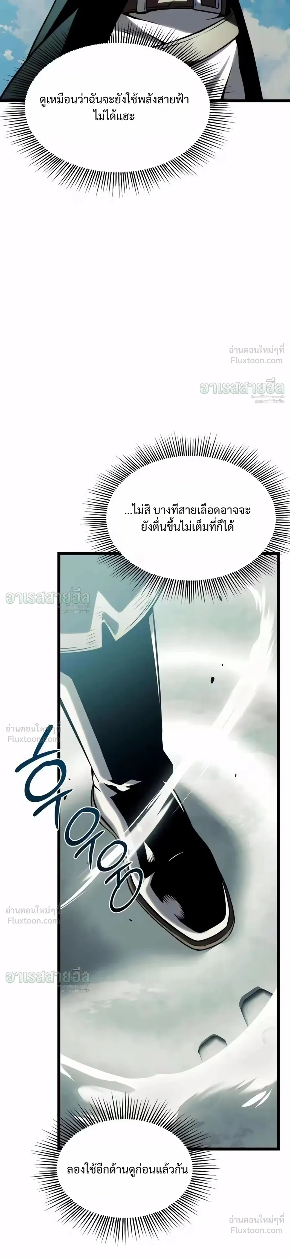 The Shepherd Mage - จอมเวทเลี้ยงแกะ - หน้า 9