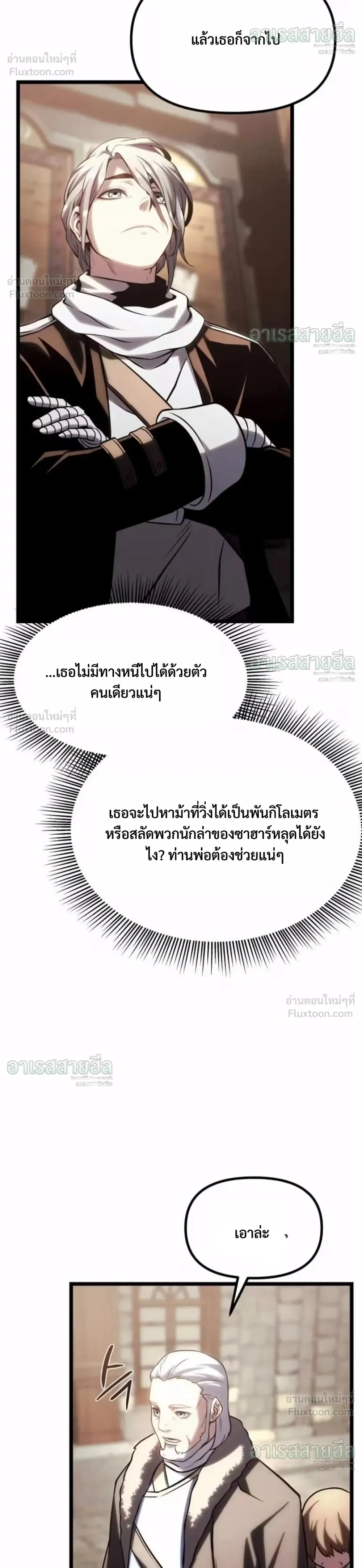 The Shepherd Mage - จอมเวทเลี้ยงแกะ - หน้า 13