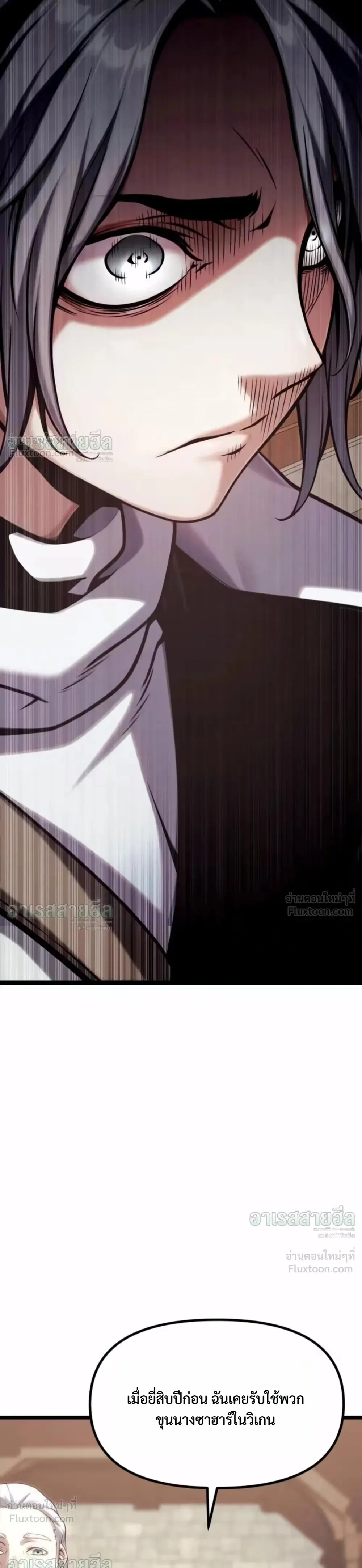 The Shepherd Mage - จอมเวทเลี้ยงแกะ - หน้า 2
