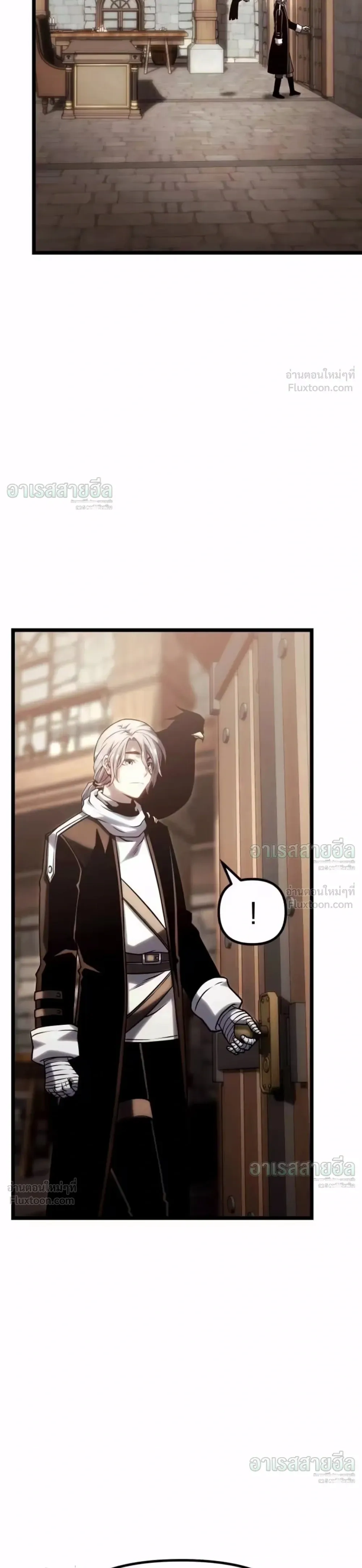 The Shepherd Mage - จอมเวทเลี้ยงแกะ - หน้า 20