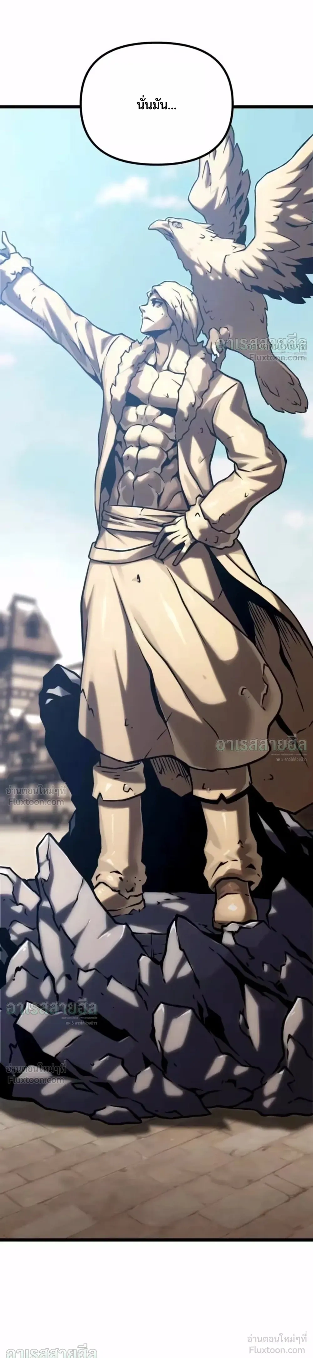 The Shepherd Mage - จอมเวทเลี้ยงแกะ - หน้า 32