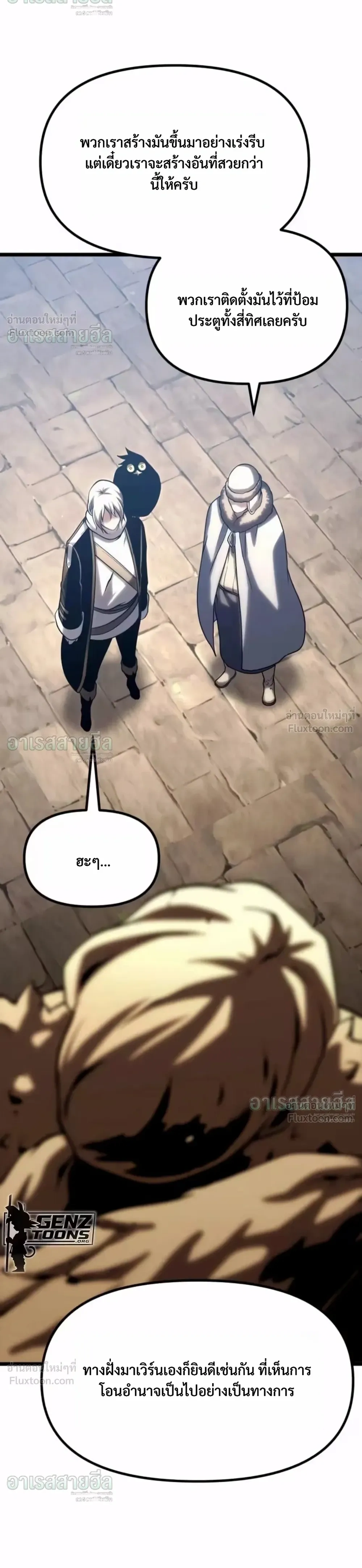 The Shepherd Mage - จอมเวทเลี้ยงแกะ - หน้า 33