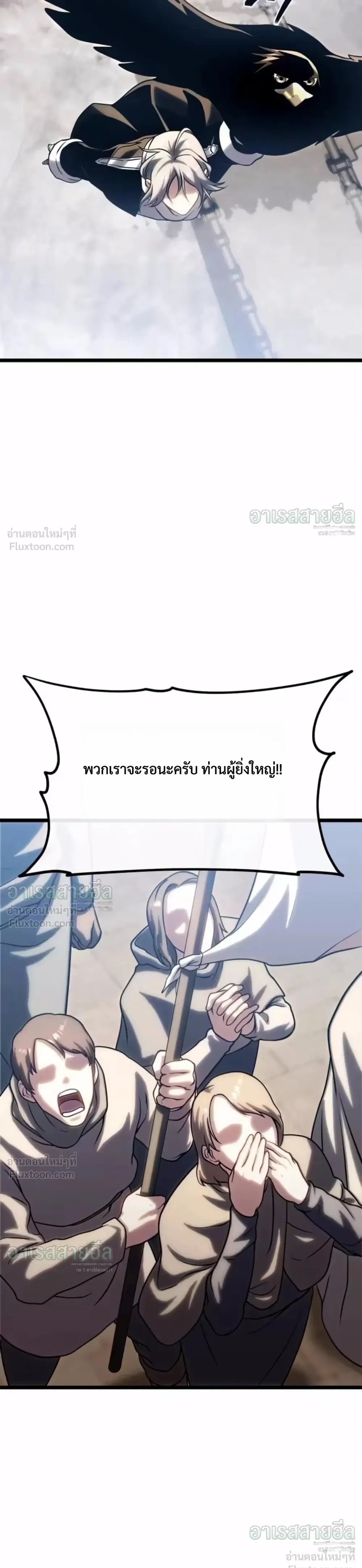 The Shepherd Mage - จอมเวทเลี้ยงแกะ - หน้า 40
