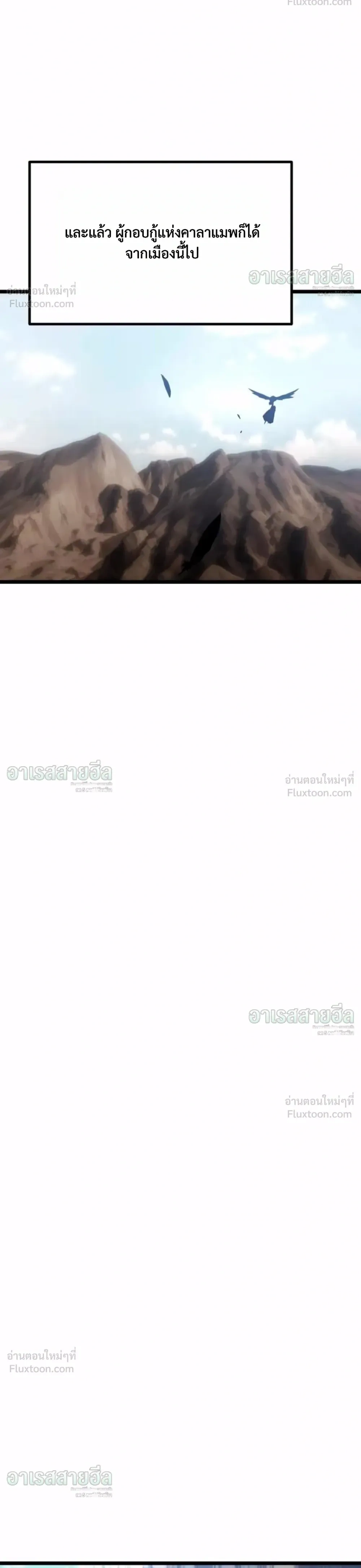 The Shepherd Mage - จอมเวทเลี้ยงแกะ - หน้า 41