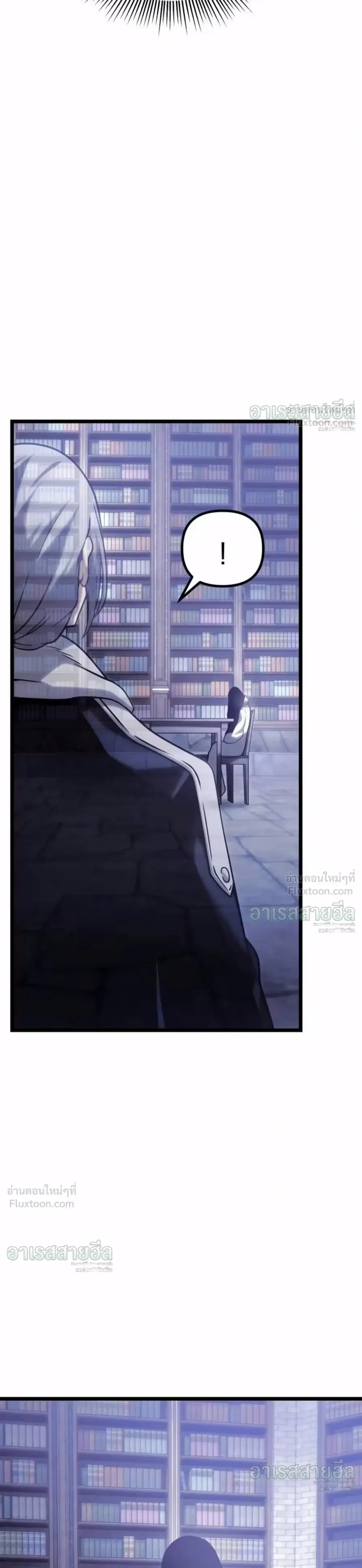The Shepherd Mage - จอมเวทเลี้ยงแกะ - หน้า 46