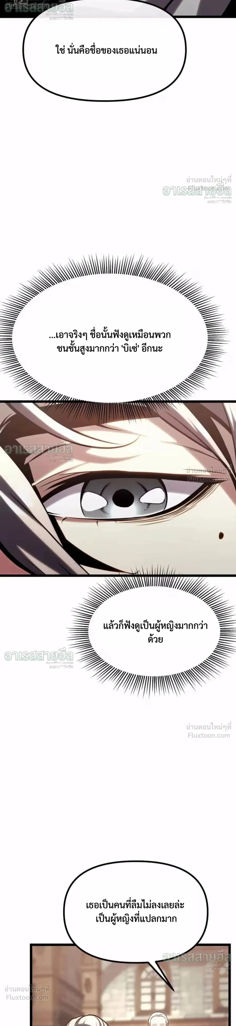 The Shepherd Mage - จอมเวทเลี้ยงแกะ - หน้า 5