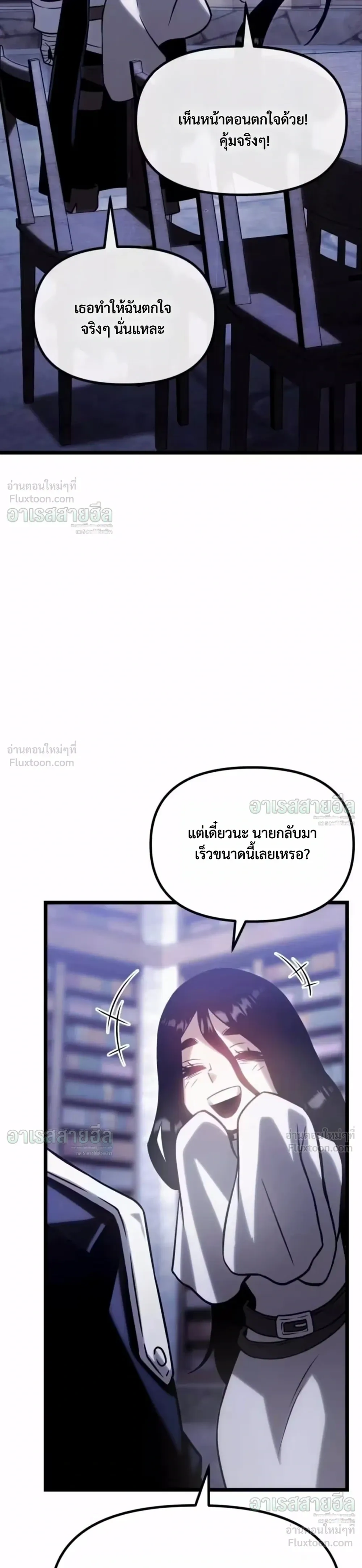 The Shepherd Mage - จอมเวทเลี้ยงแกะ - หน้า 52