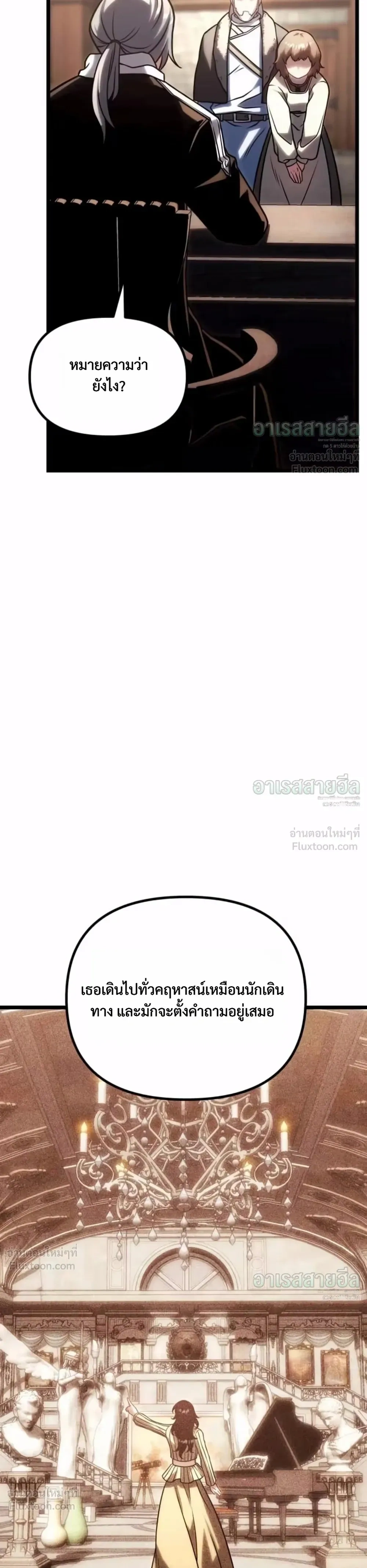 The Shepherd Mage - จอมเวทเลี้ยงแกะ - หน้า 6