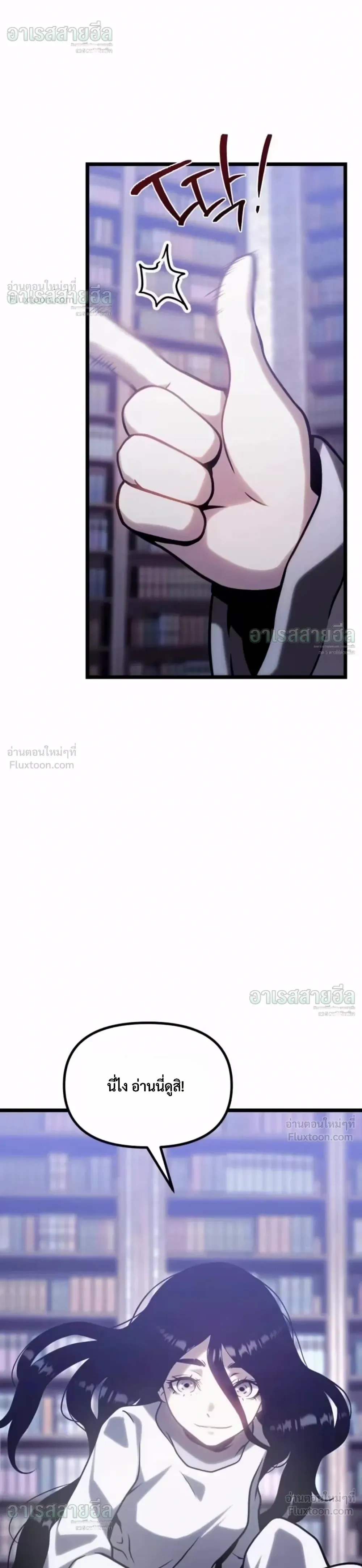 The Shepherd Mage - จอมเวทเลี้ยงแกะ - หน้า 63