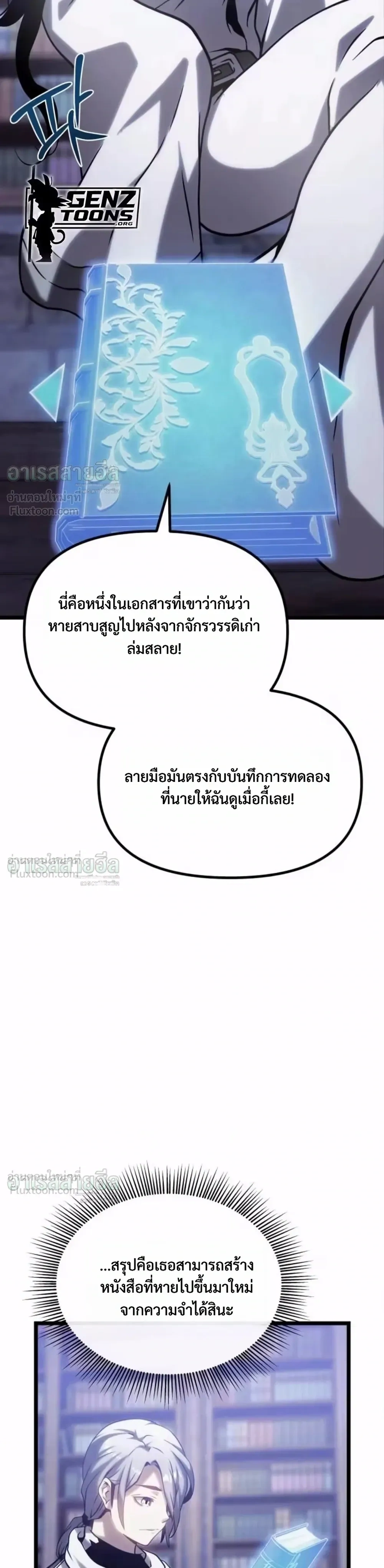 The Shepherd Mage - จอมเวทเลี้ยงแกะ - หน้า 64