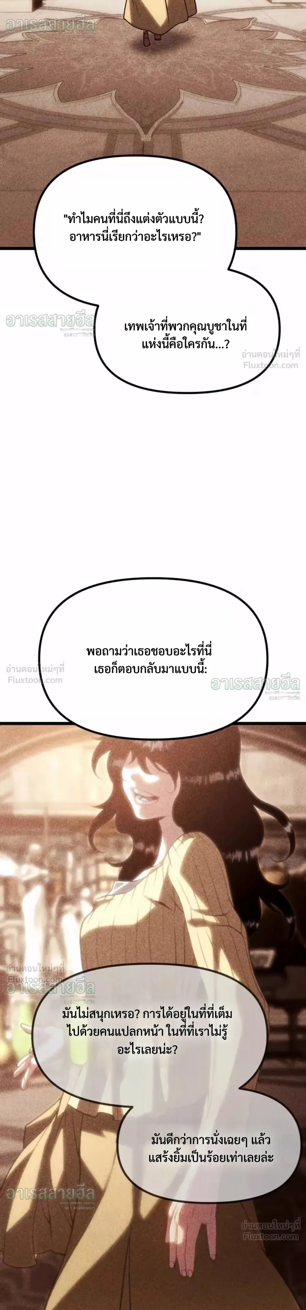 The Shepherd Mage - จอมเวทเลี้ยงแกะ - หน้า 7