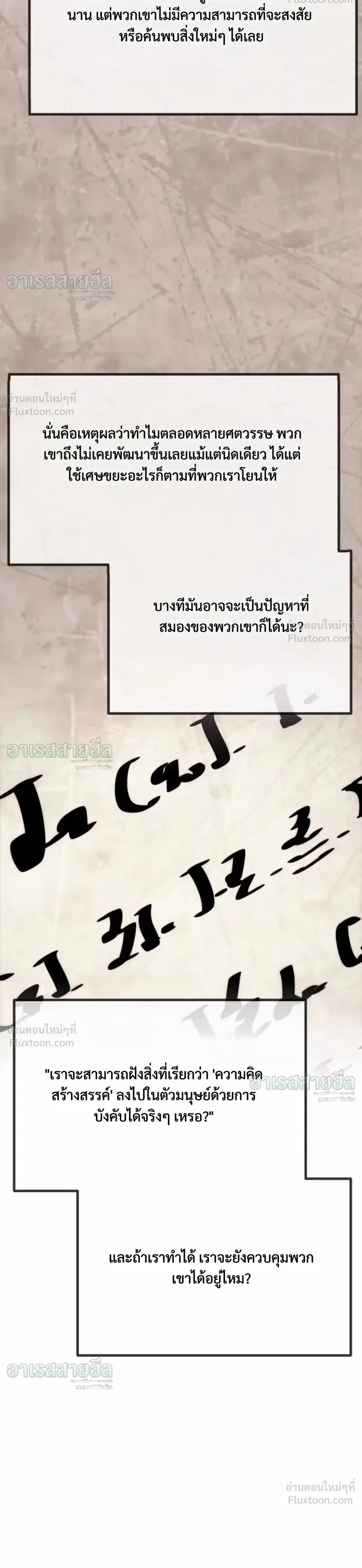 The Shepherd Mage - จอมเวทเลี้ยงแกะ - หน้า 70